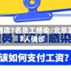 北京一酒店7名员工感染/北京某餐馆7人确诊