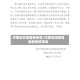 河南省安阳最新疫情/河南安阳疫情最新疫情等级