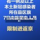 【31省本土新增13例,31省本土新增潸】