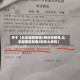 关于【北京朝阳新增3例初筛阳性,北京朝阳区新增3例本土病例】