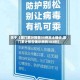 关于【厦门累计报告35例本土确诊,厦门累计报告确诊病例183例】