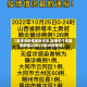 【淄博市疫情最新消息,淄博市今天最新疫情24例25例26例情况】