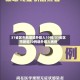 31省区市新增境外输入10例/31省区市新增20例境外输入病例