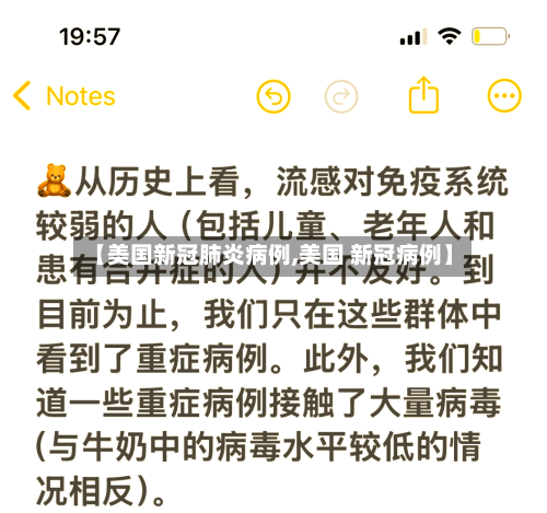 【美国新冠肺炎病例,美国 新冠病例】-第1张图片