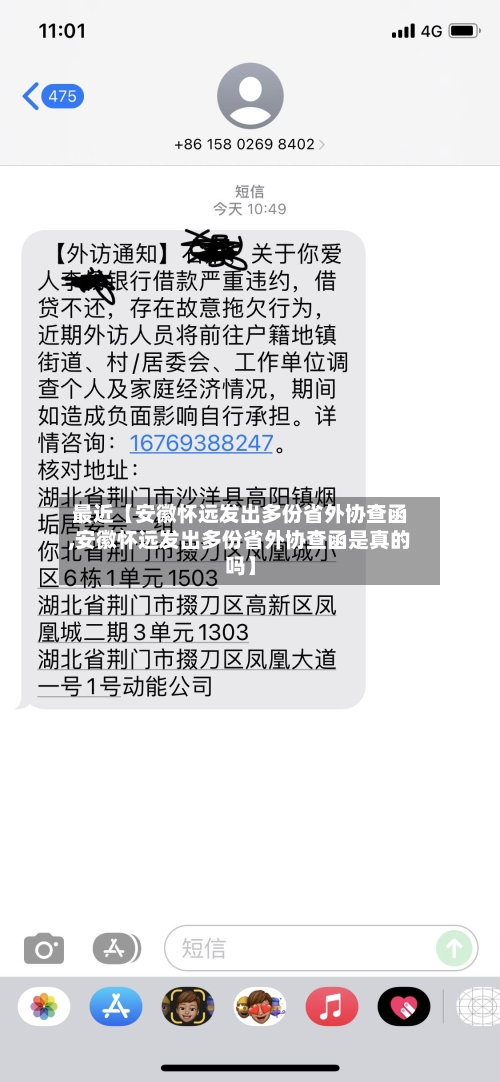 最近【安徽怀远发出多份省外协查函,安徽怀远发出多份省外协查函是真的吗】-第1张图片