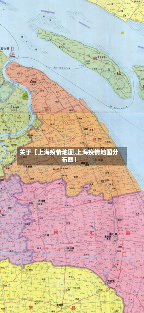 关于【上海疫情地图,上海疫情地图分布图】-第2张图片